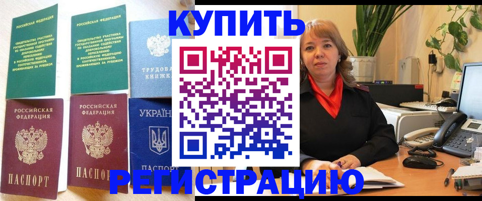 временная регистрация в квартире в Губкинском