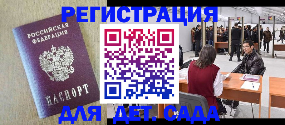 временная регистрация недорого в Губкинском