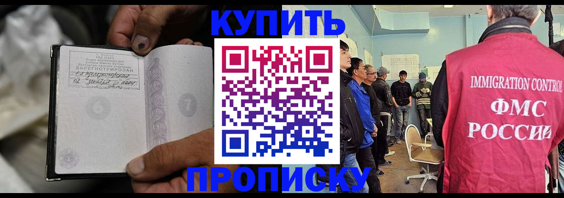 прописка иностранных граждан в Губкинском