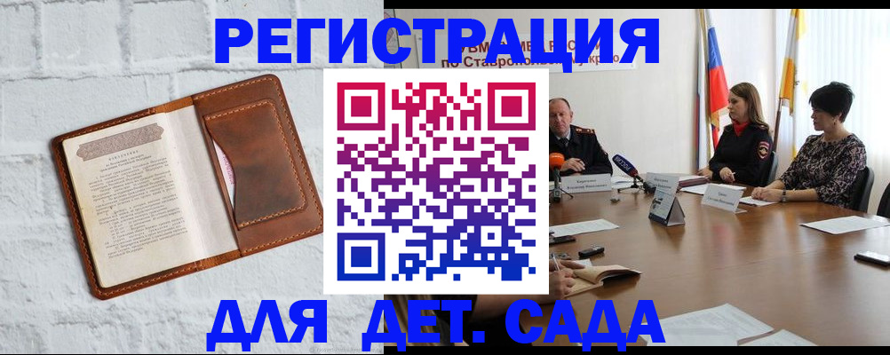 временная прописка в Губкинском