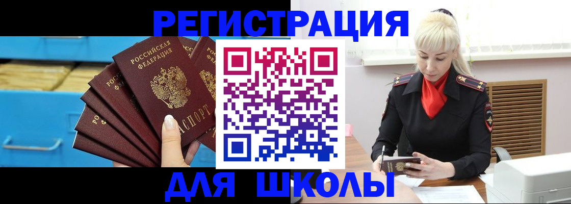 прописка иностранных граждан в Губкинском