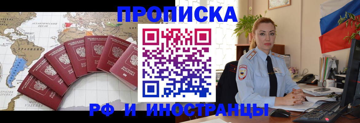 временная регистрация 2025 в Губкинском