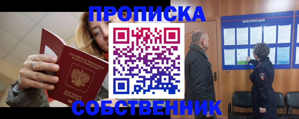 прописка для школы в Губкинском