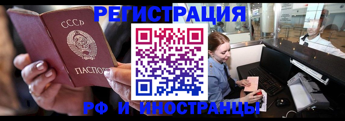 временная регистрация собственник в Губкинском