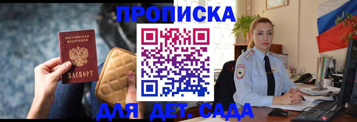 временная регистрация законно в Губкинском